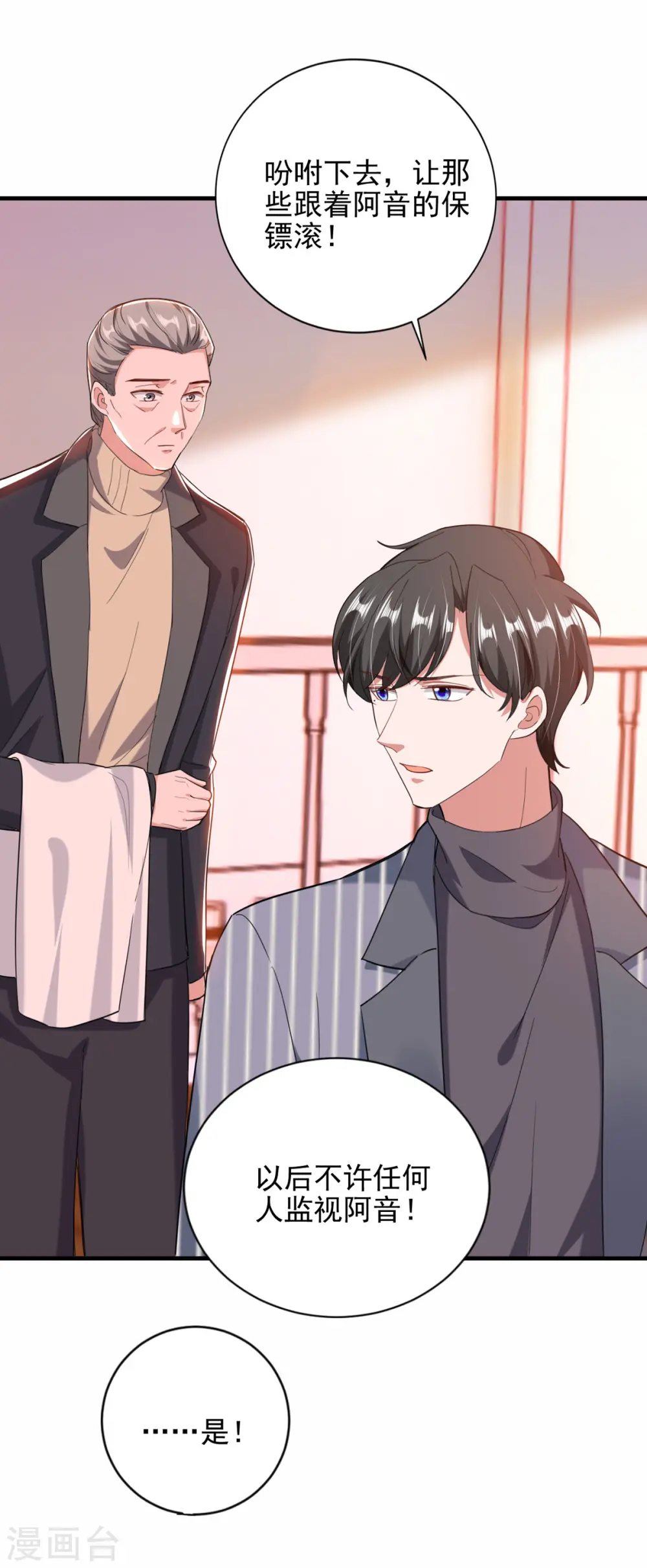 第35话 这辈子认定你了17