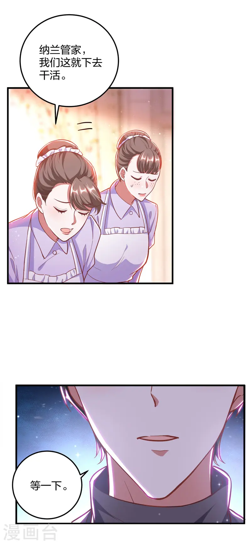 第27话 傲娇8
