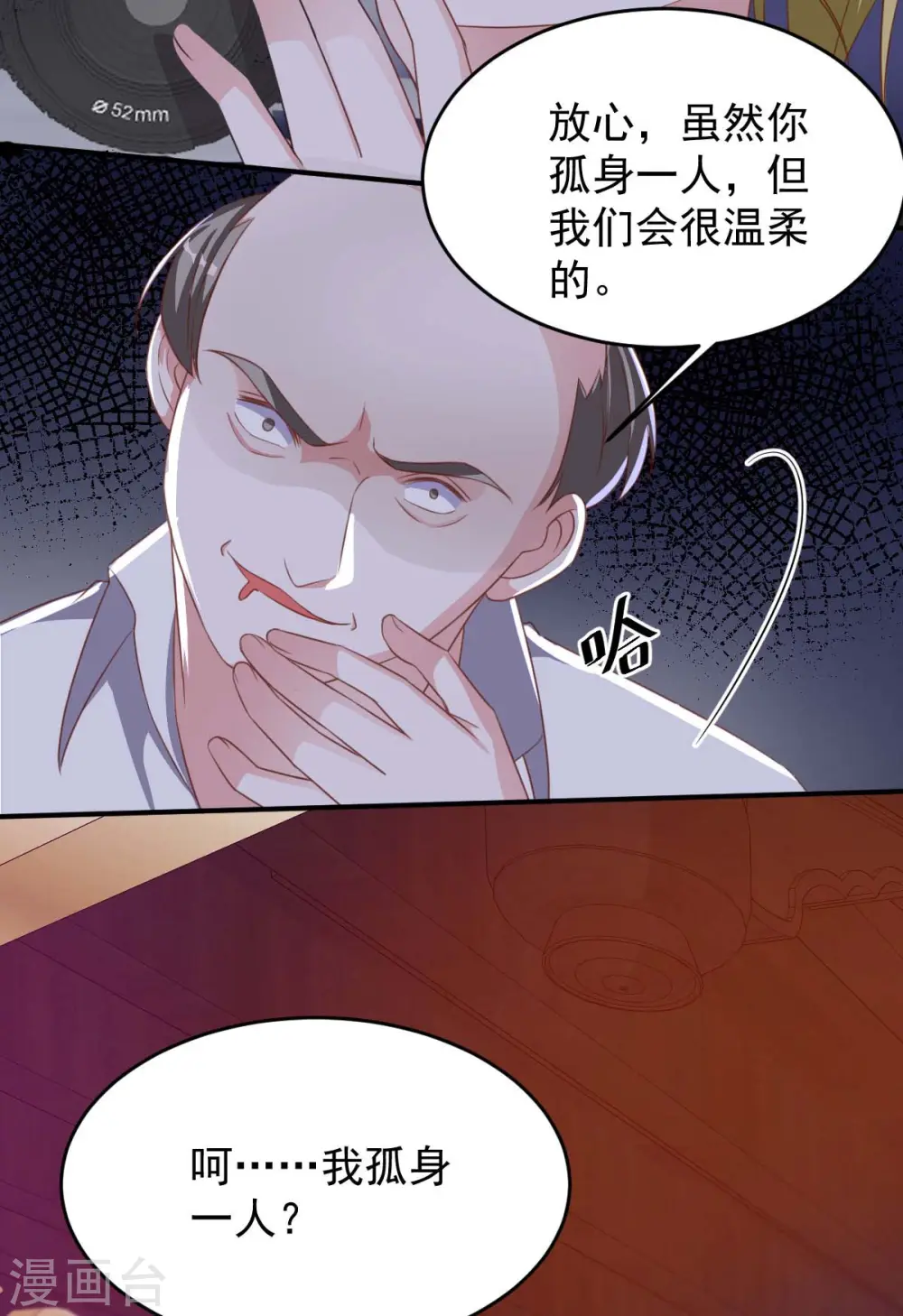 第68话 来硬的12