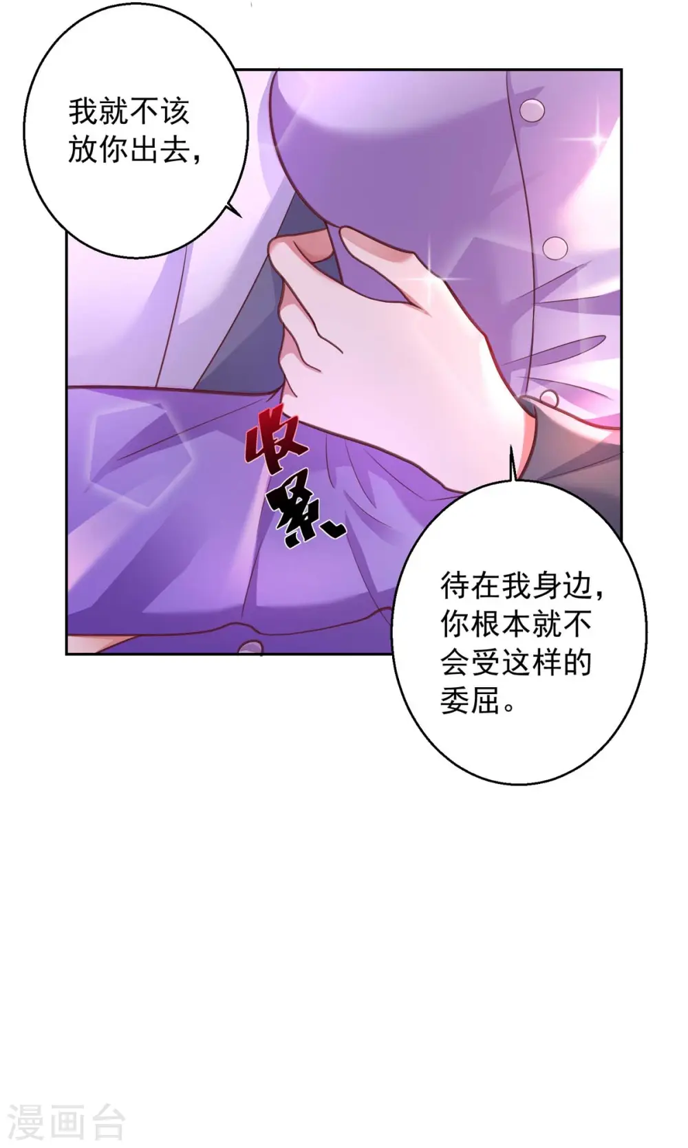 第12话 拒绝6