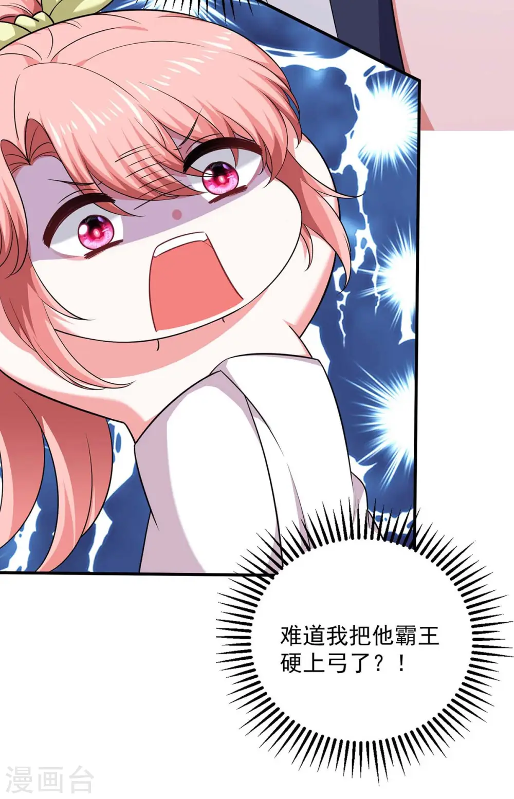 第64话 同床共枕10