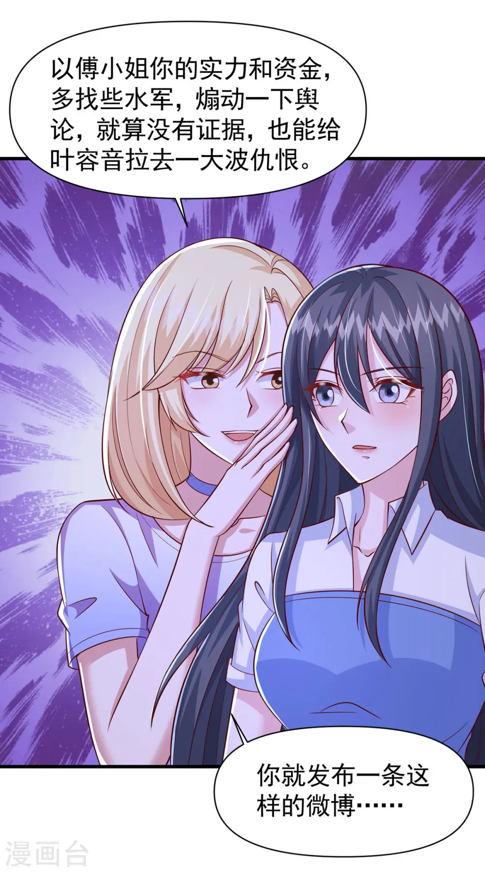 第101话 热搜女主角19