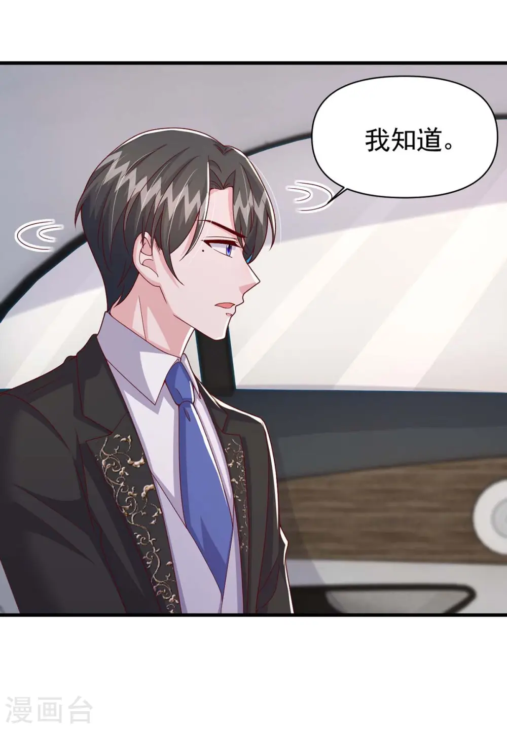 第99话 主动坦白17