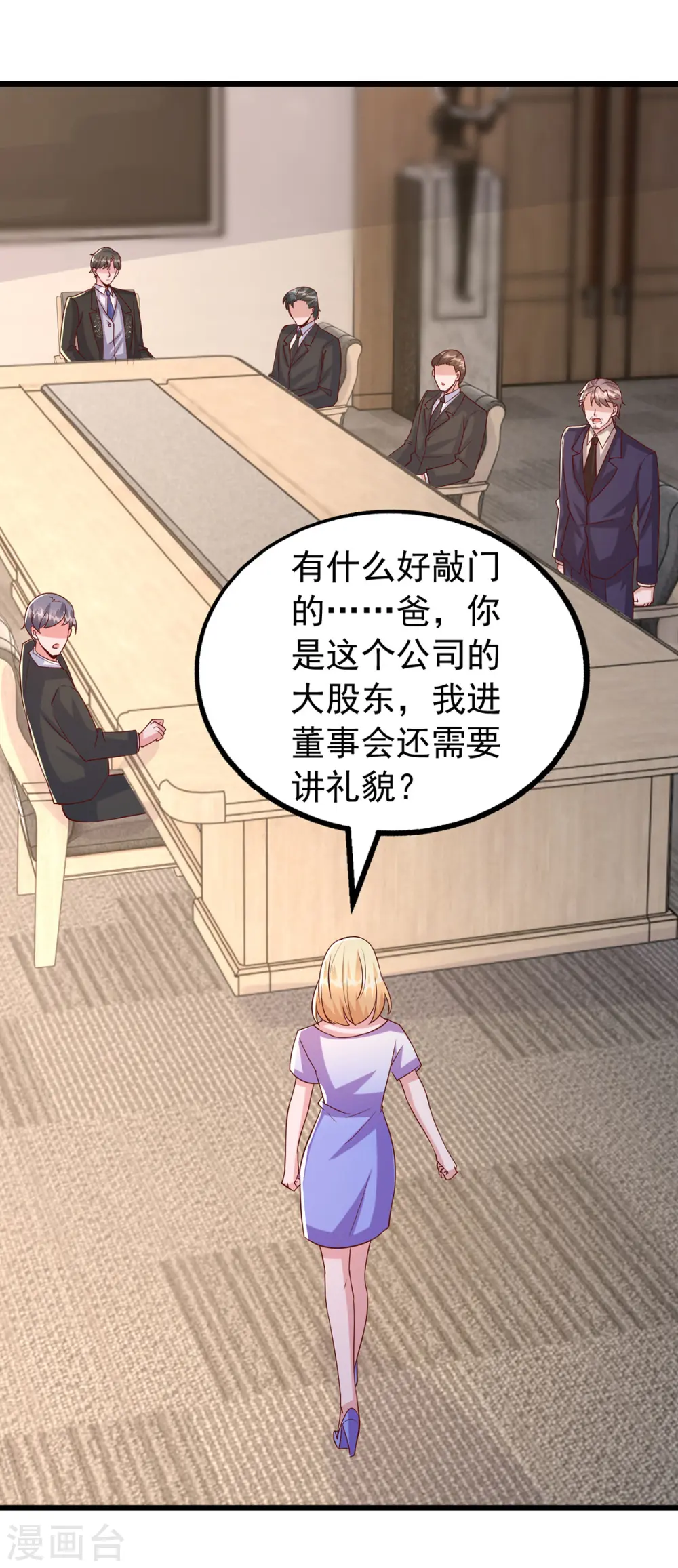 第121话 扫地出门4