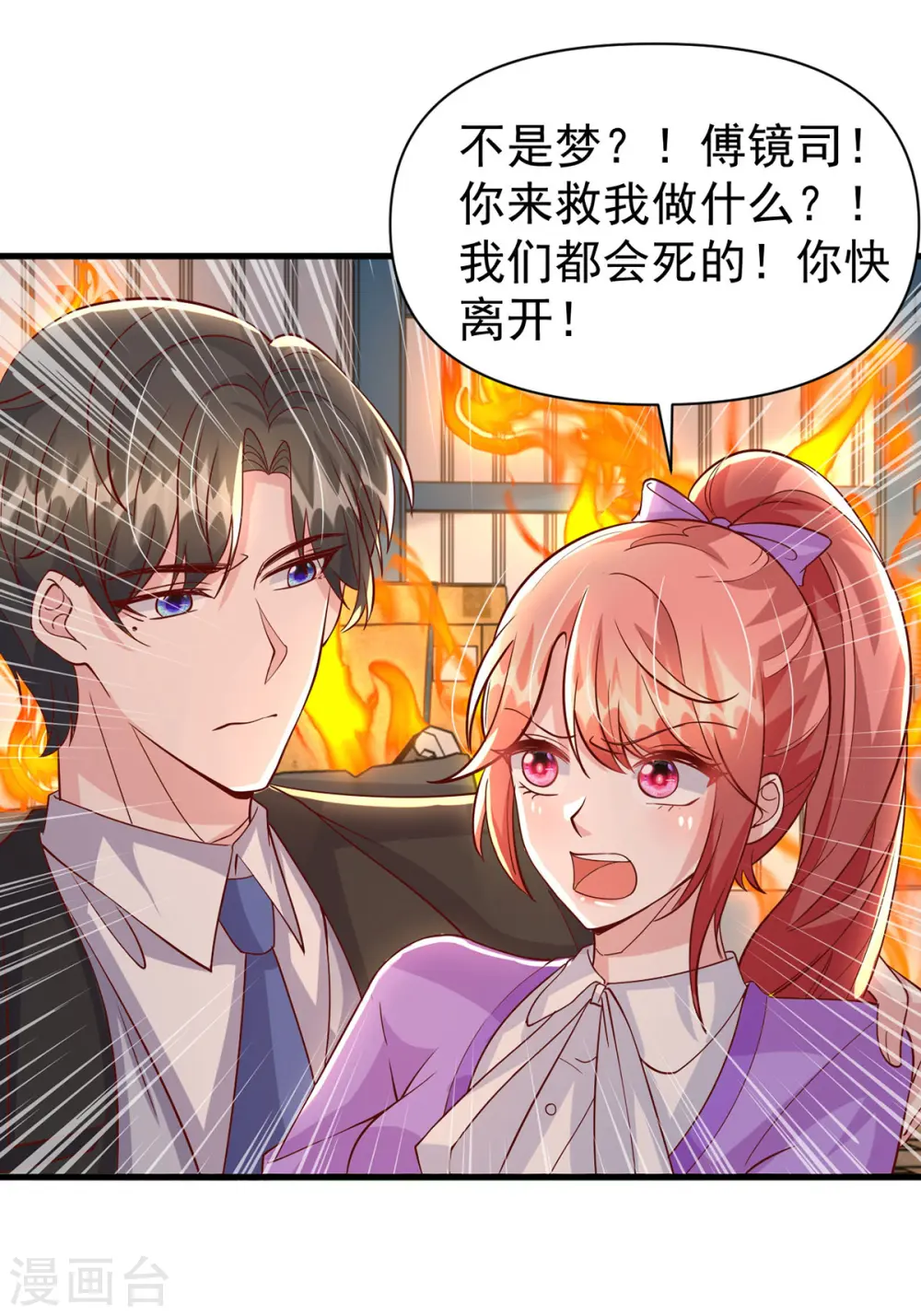 第130话 救人19