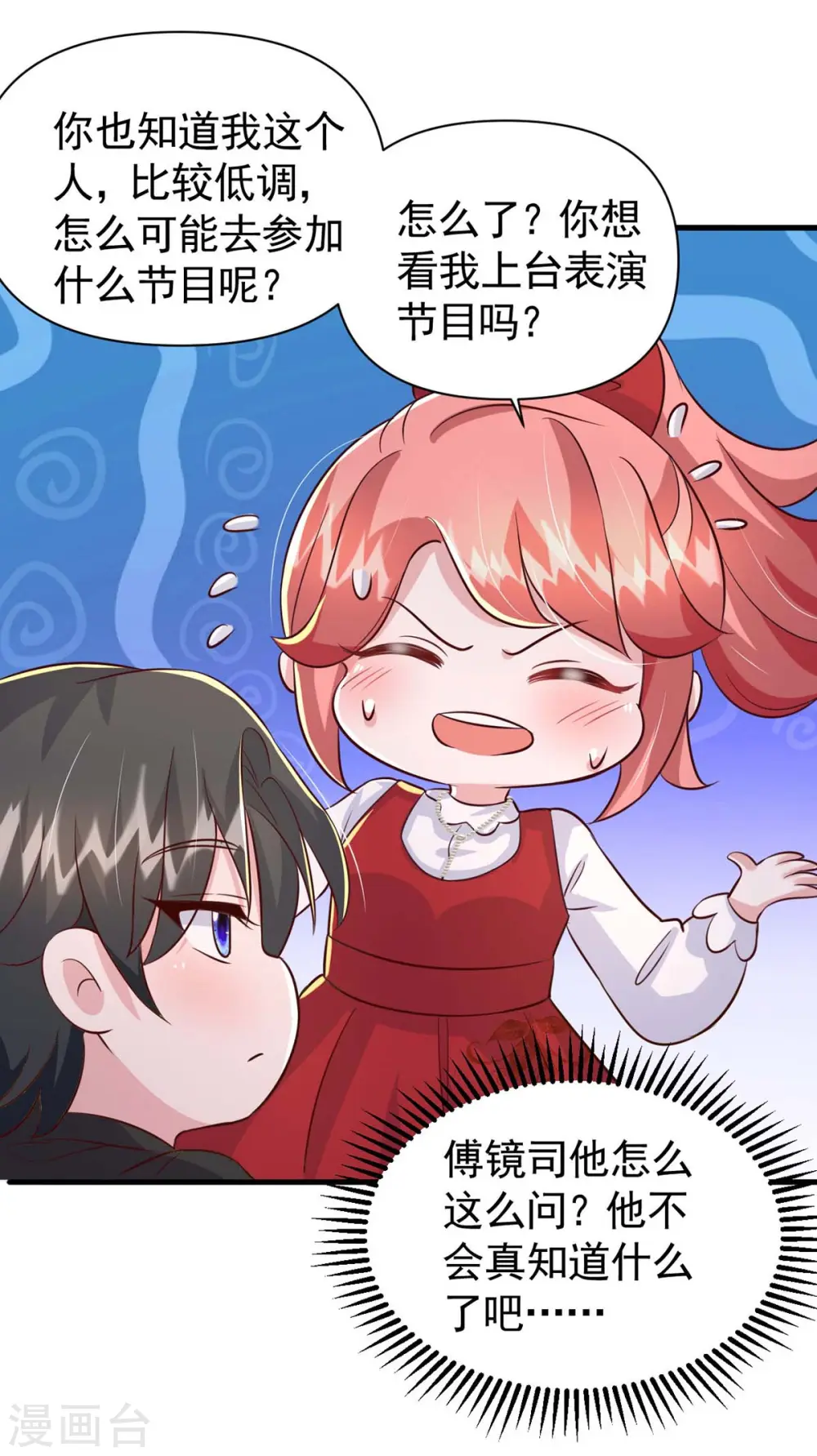 第92话 谎话难圆19