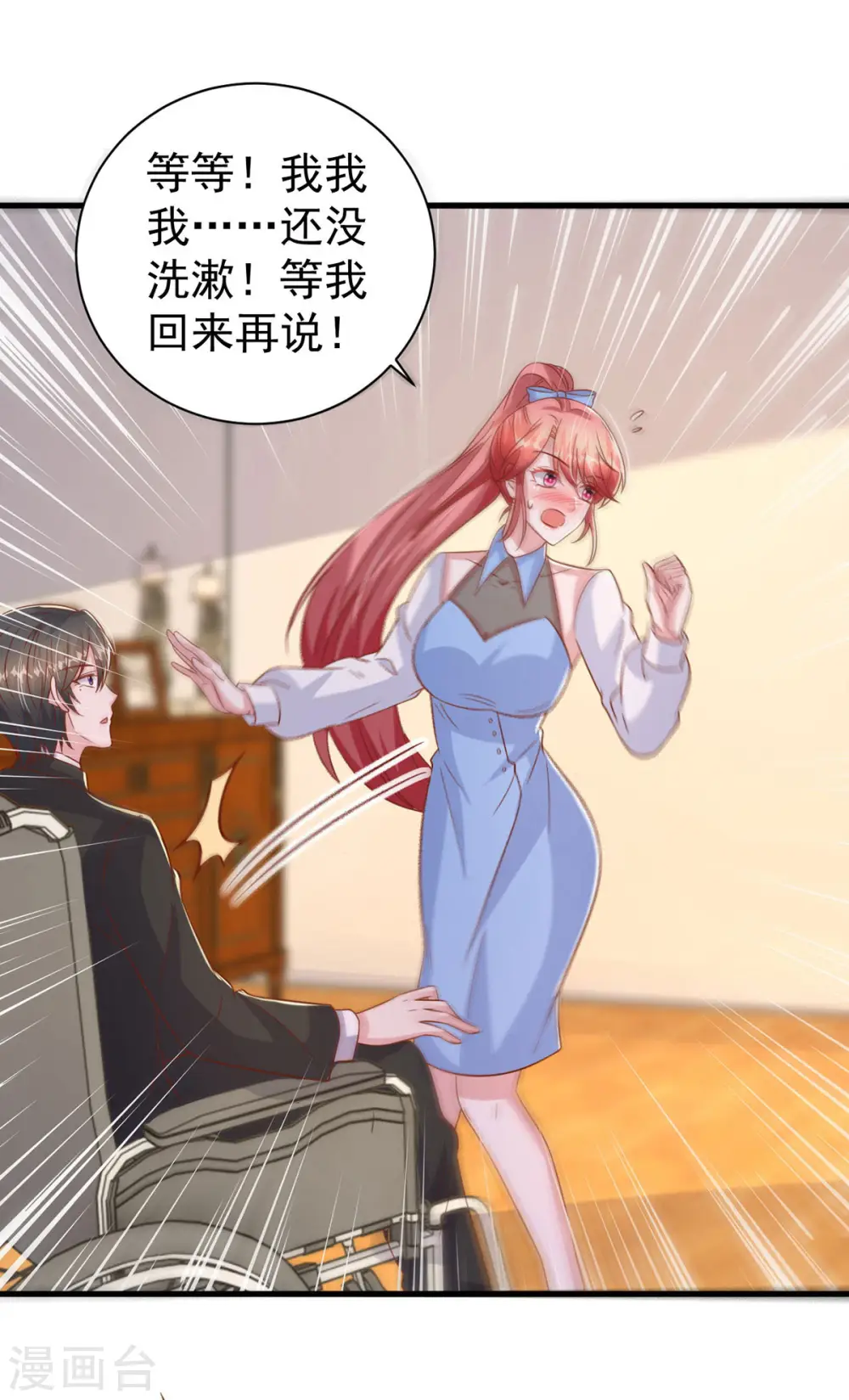 第145话 他的态度不对劲15