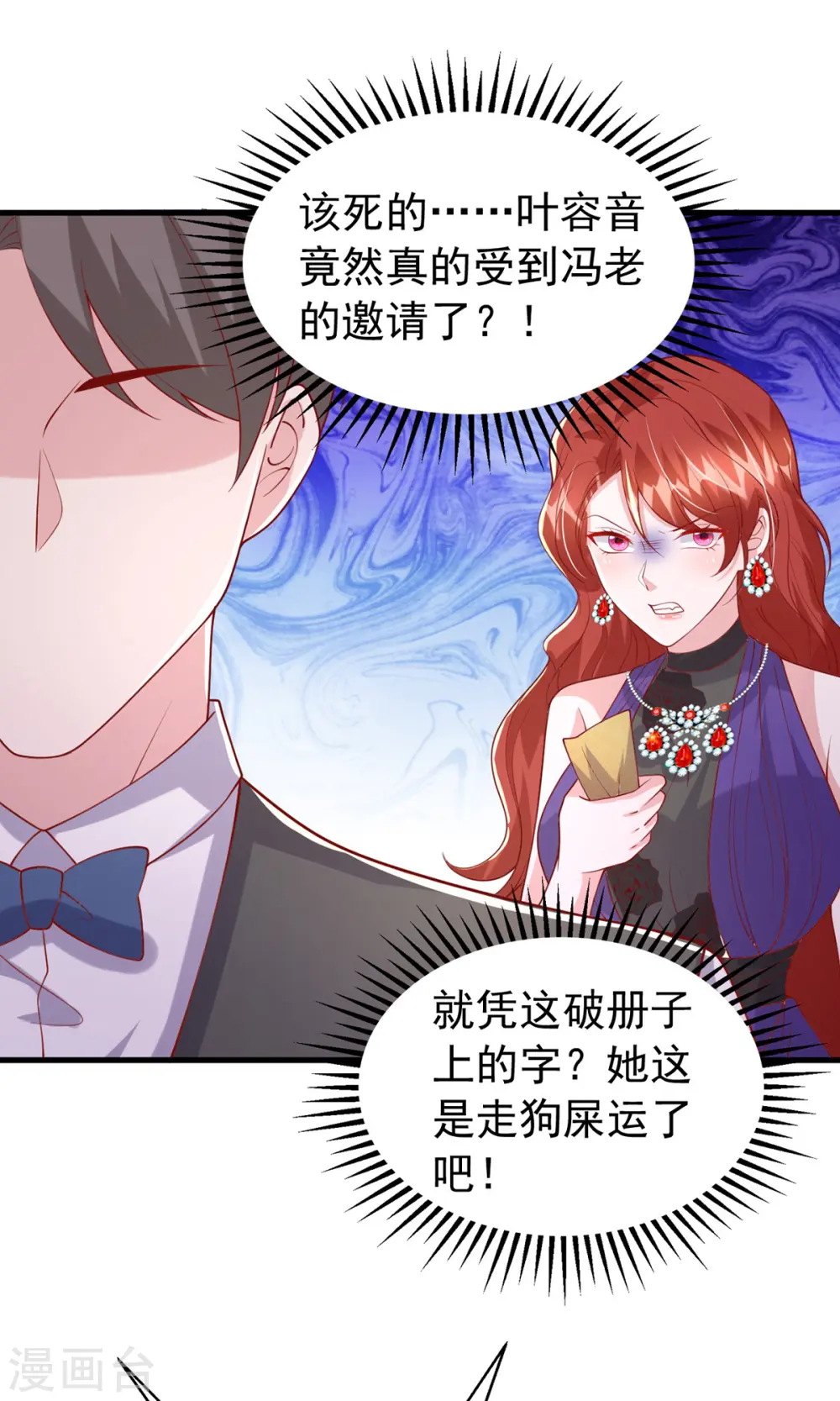 第173话 点评书法23