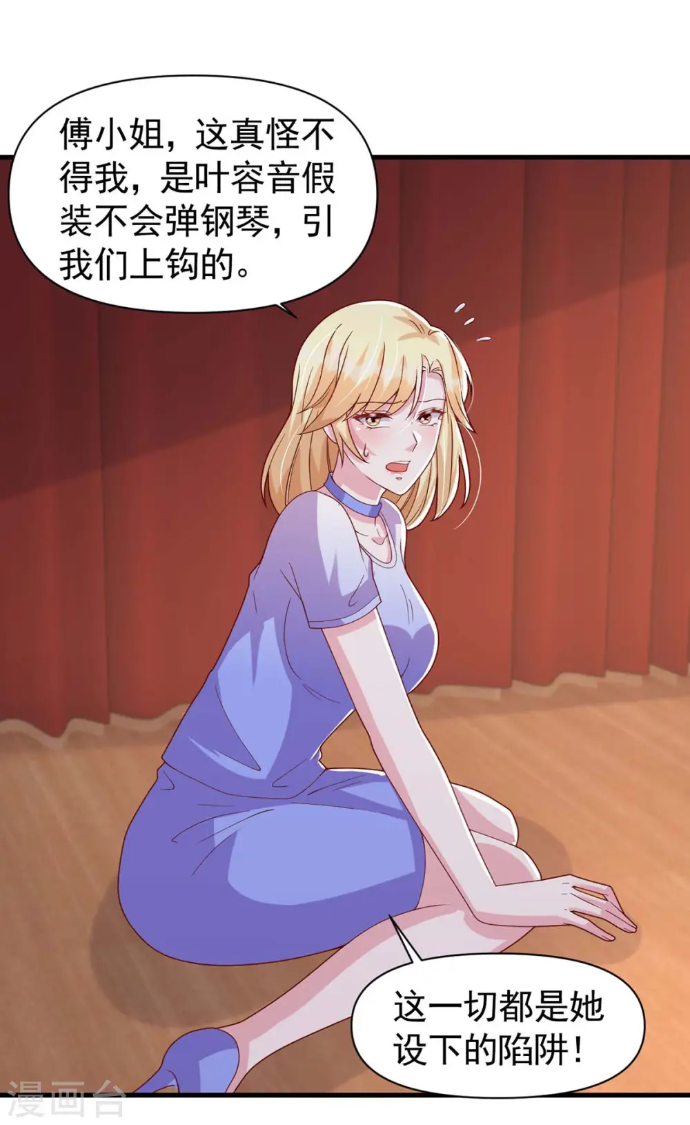 第96话 技惊四座29