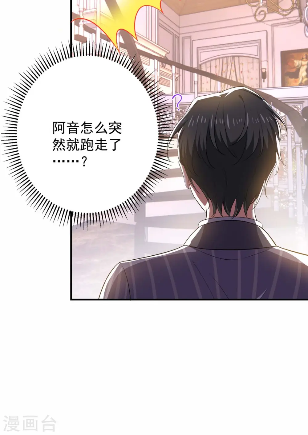 第42话 叶明珠来电8