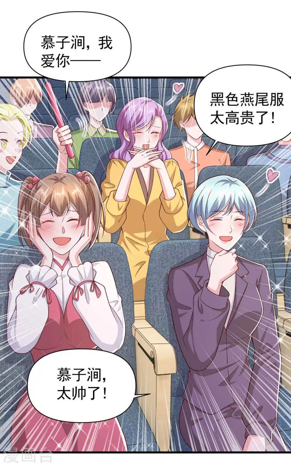 第96话 技惊四座10