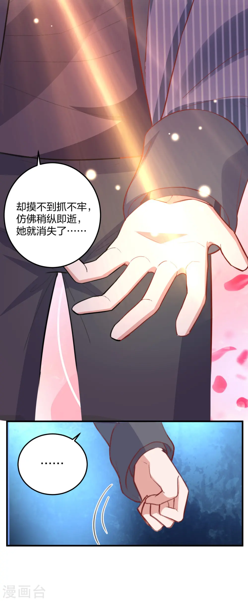 第25话 傅镜司的生日10