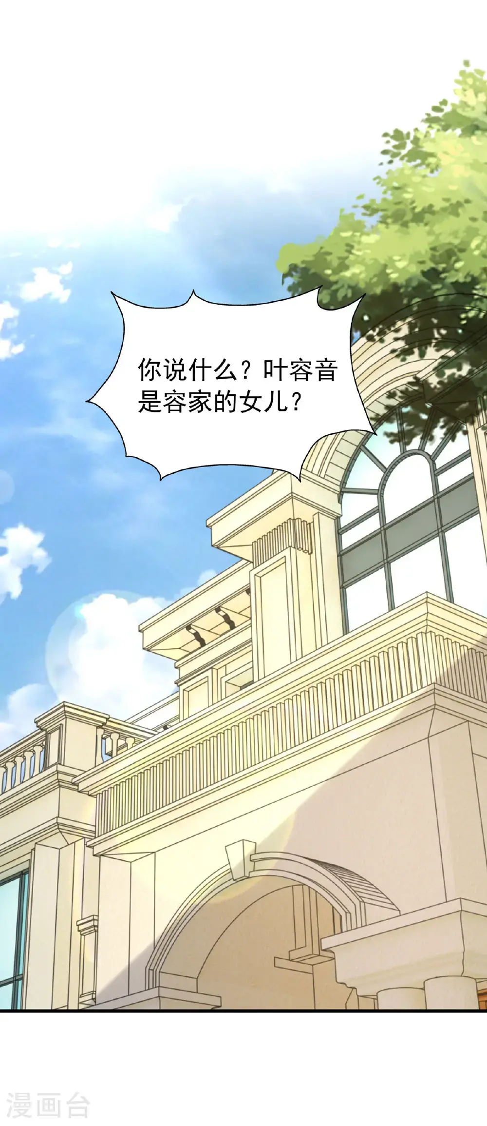 第188话 容家的女儿0