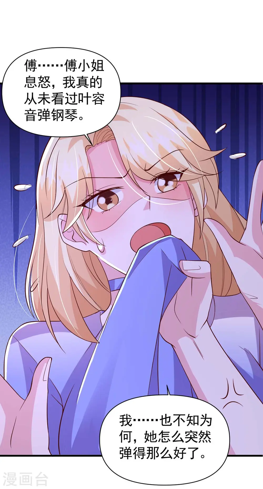 第96话 技惊四座27
