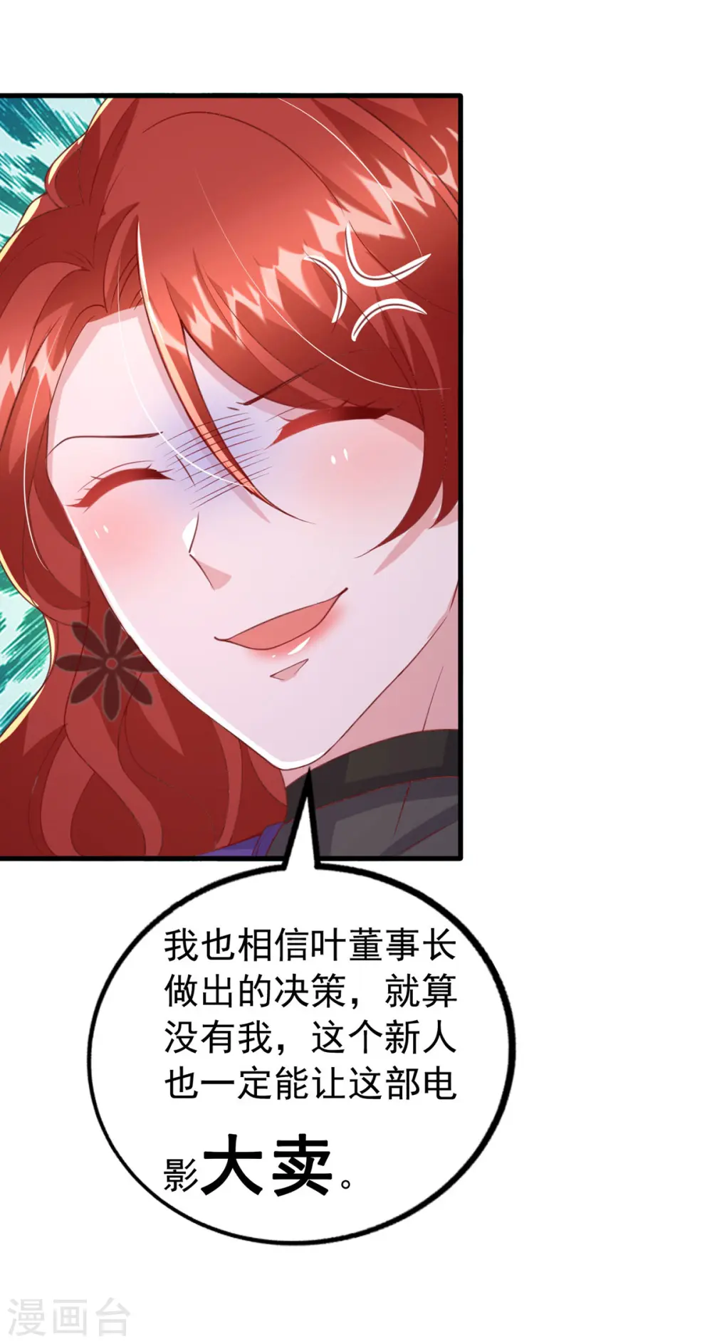 第147话 对赌协议6