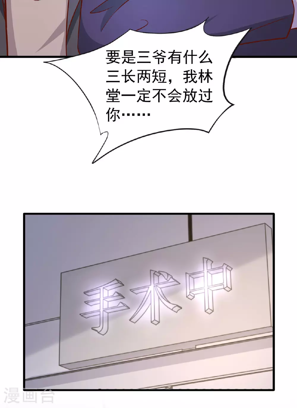 第179话 醒了就好17