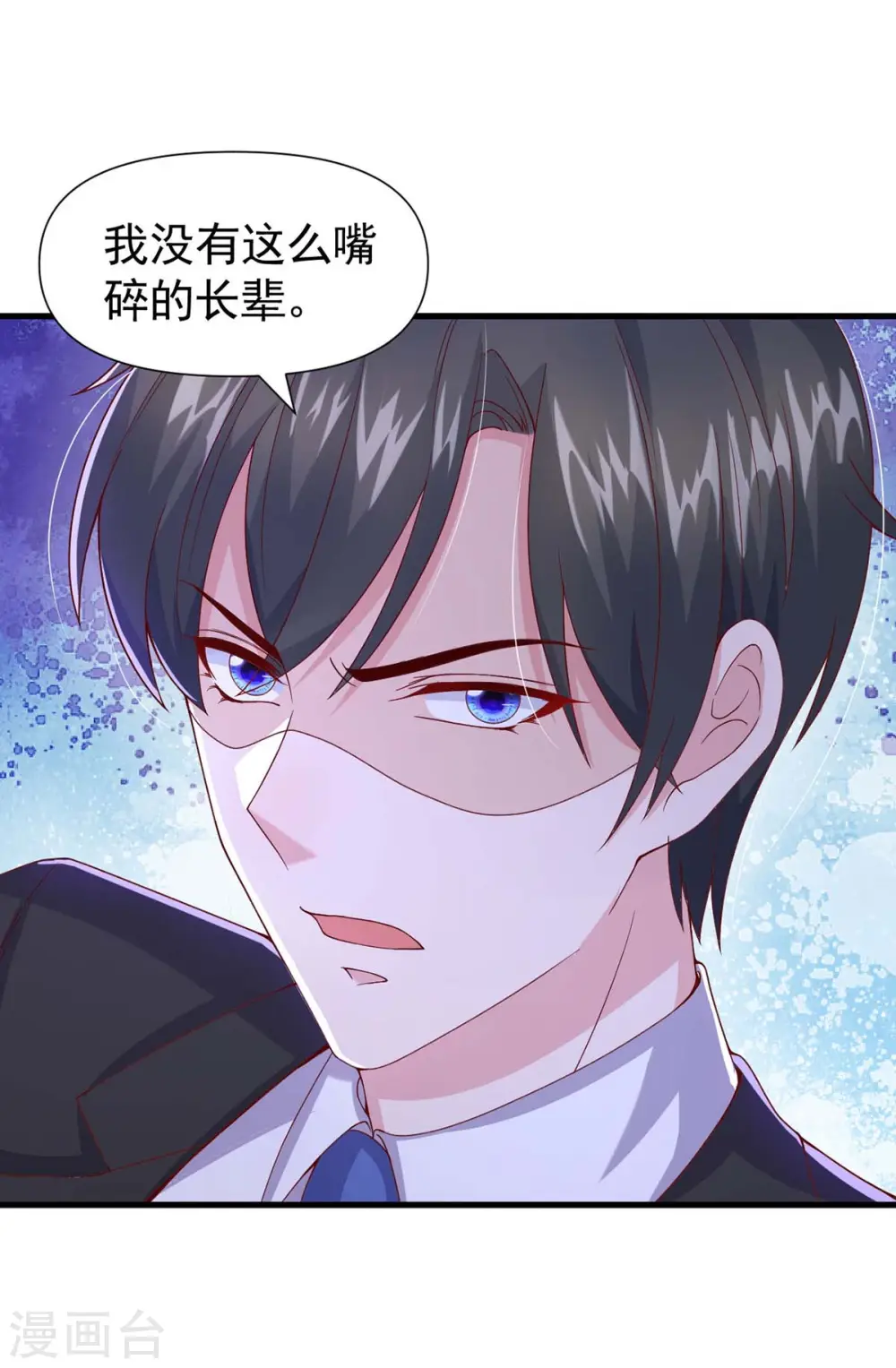 第83话 给爷爷道歉11