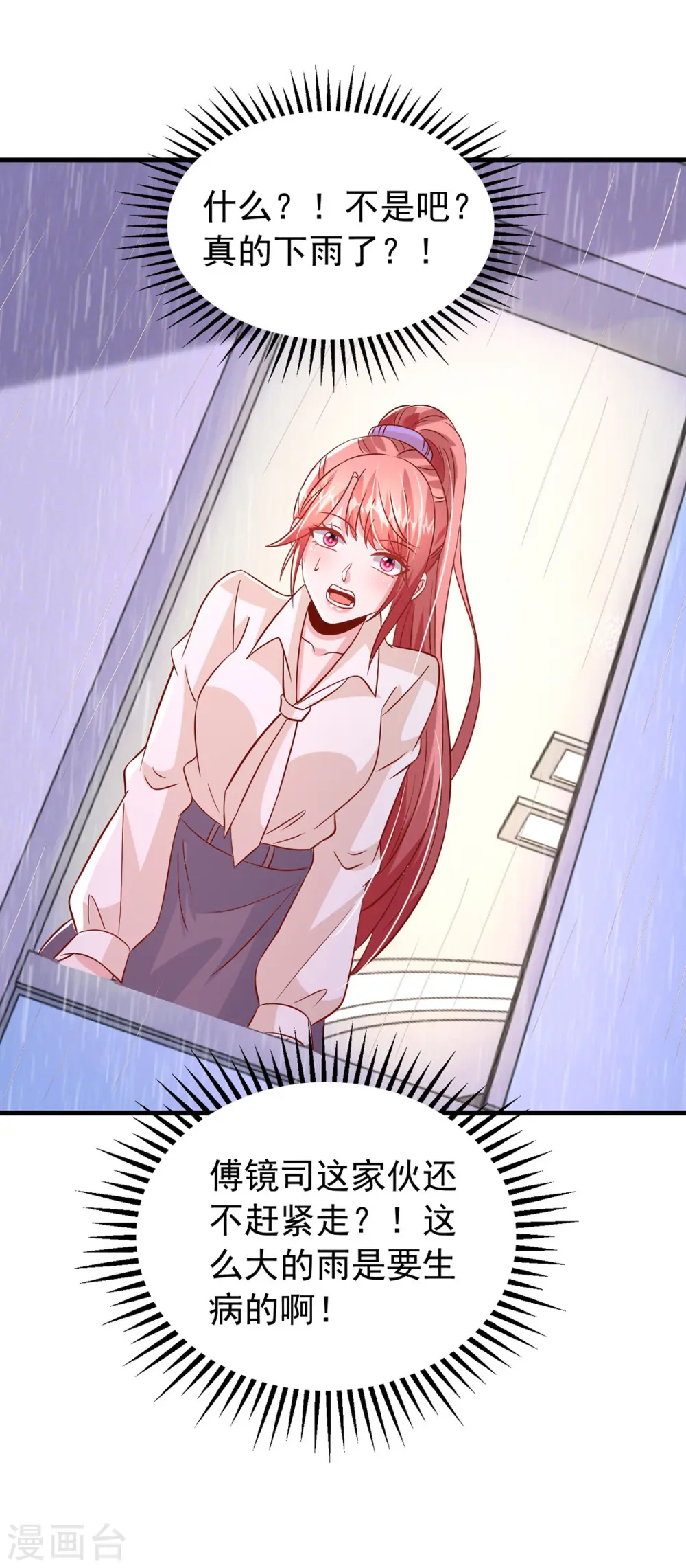 第170话 不见到人不会走的29