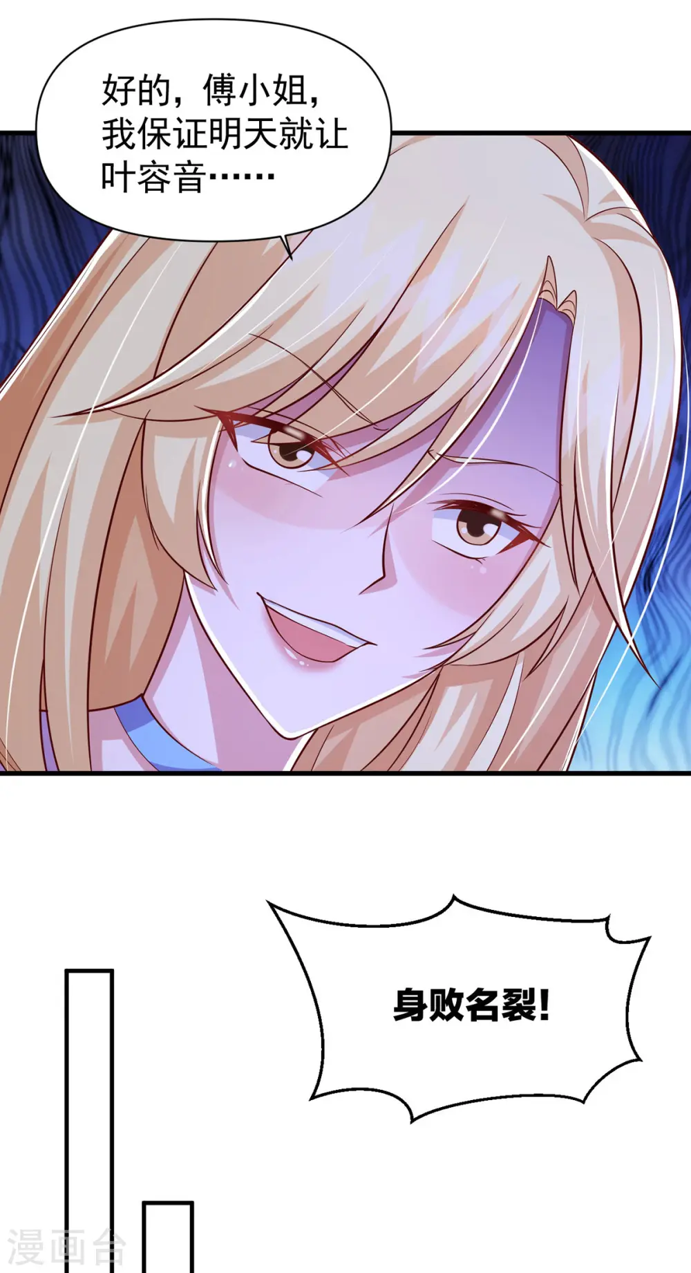 第101话 热搜女主角21