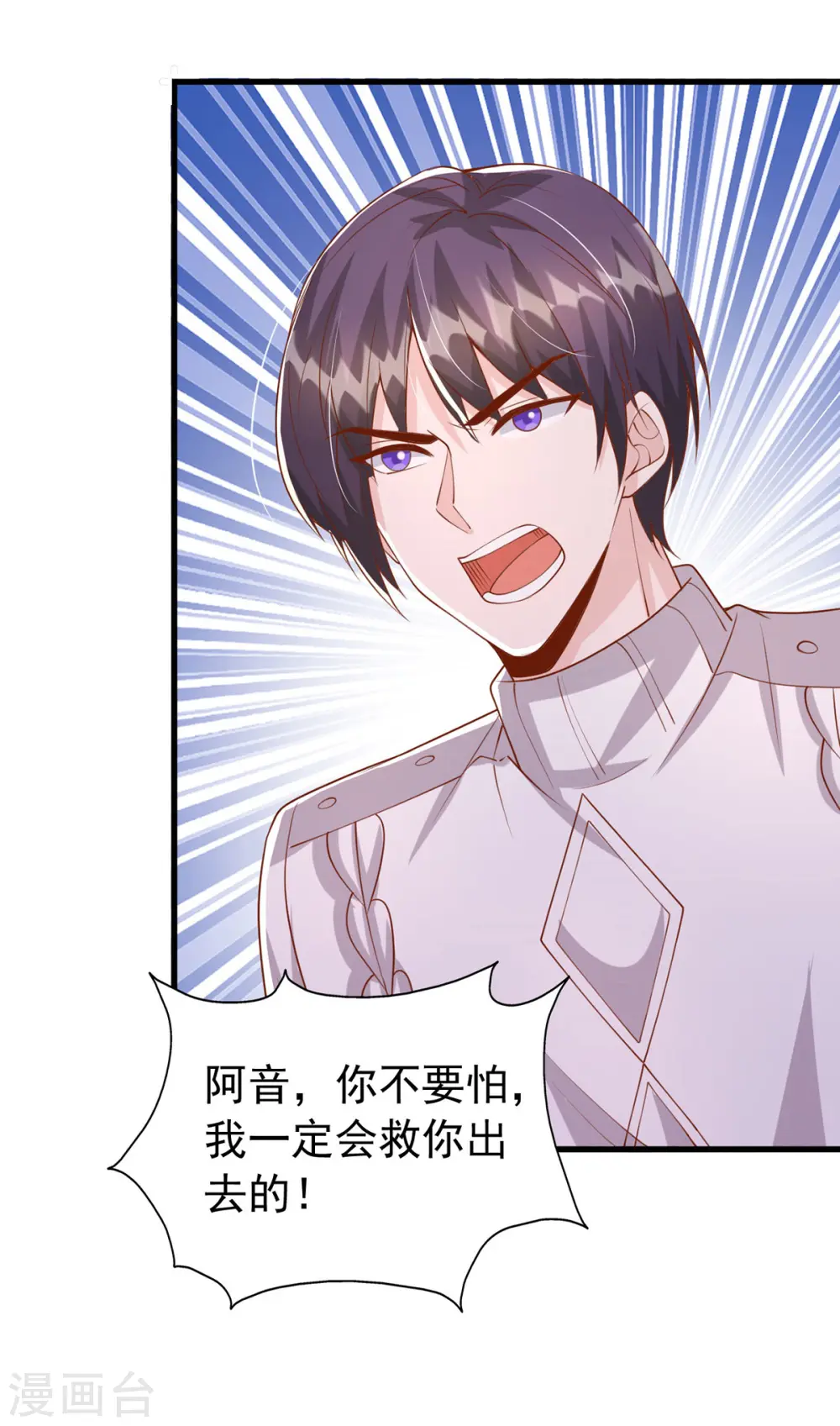 第128话 计划被打乱4