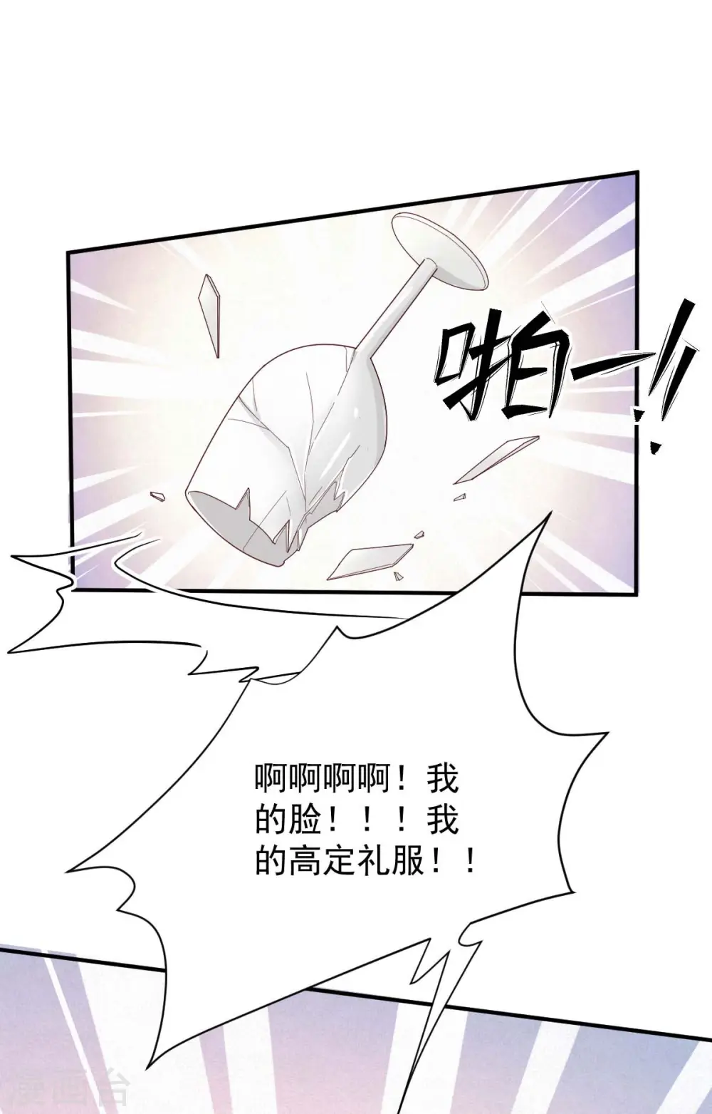 第76话 我是让你道歉！3