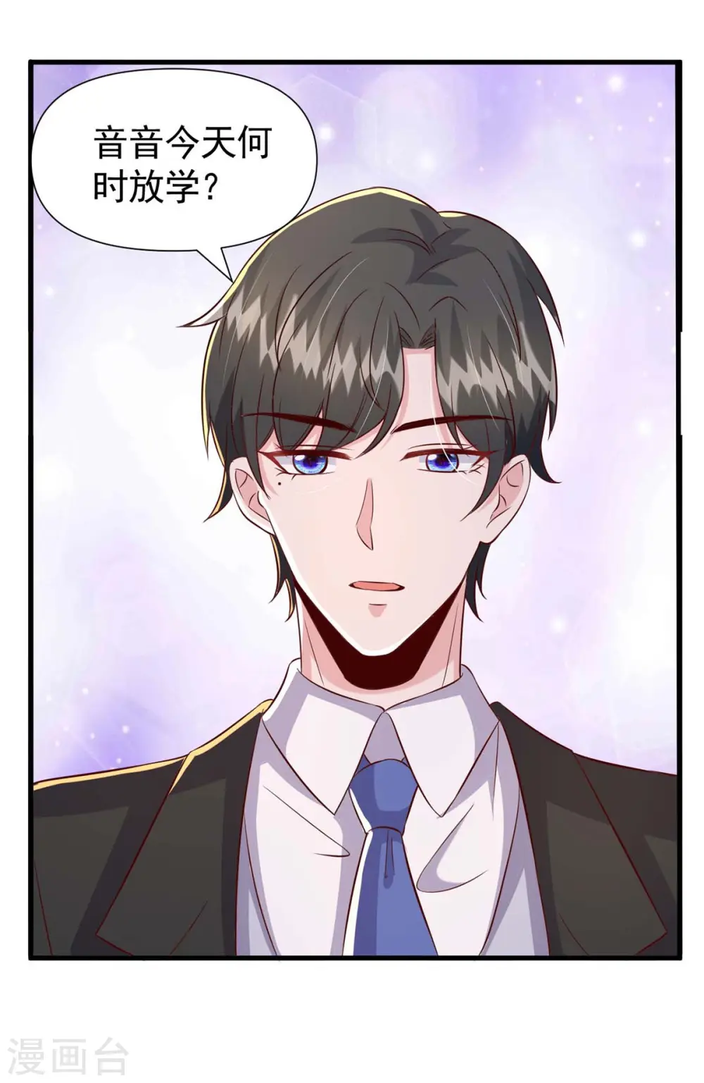 第91话 警觉的三爷17