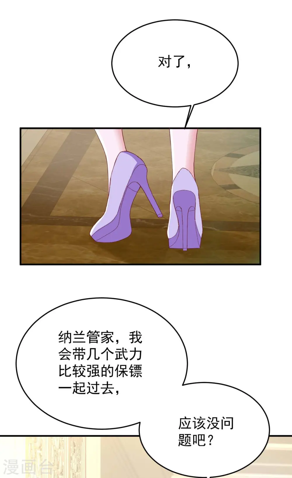 第66话 赴会15