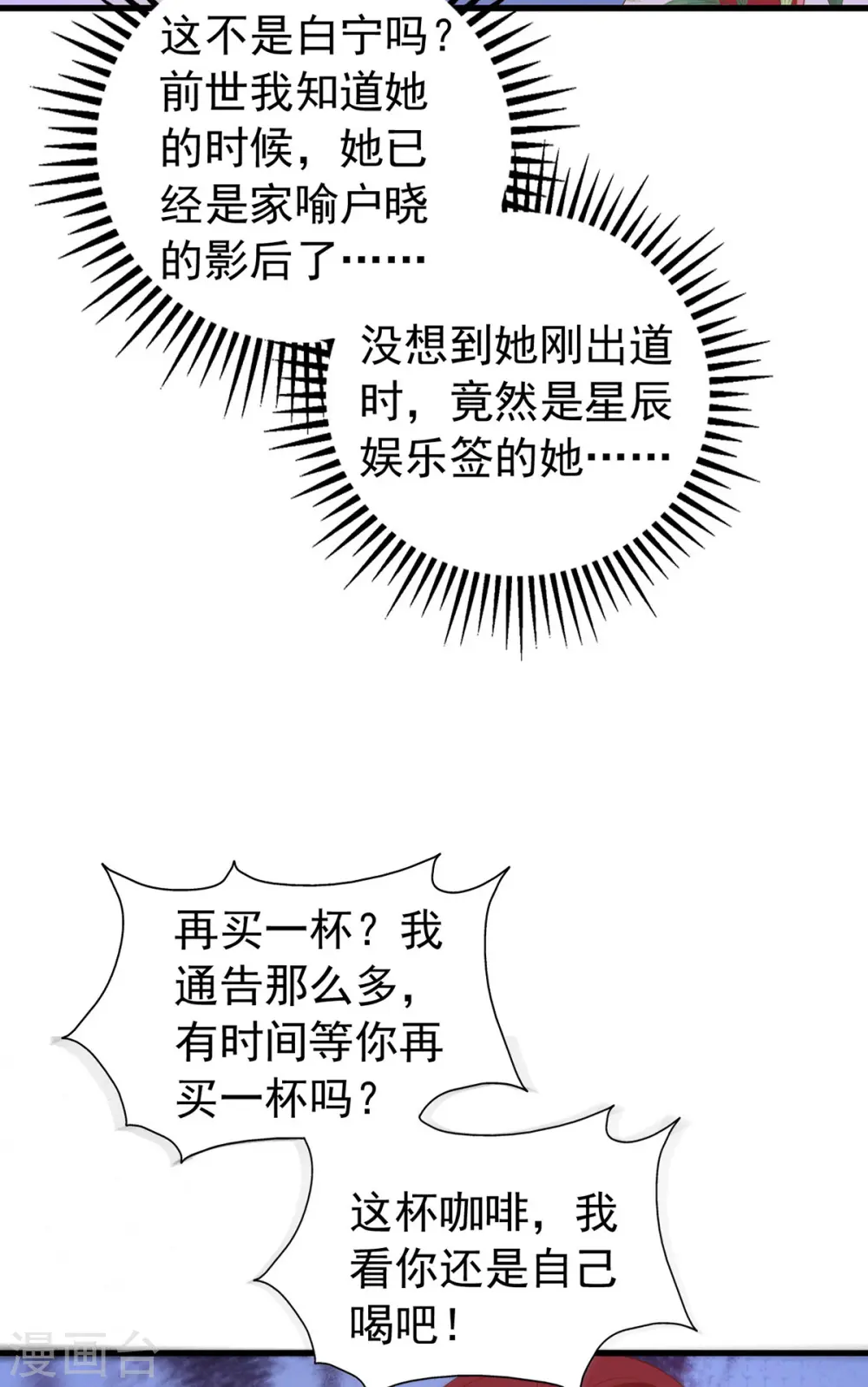第146话 启用新人3