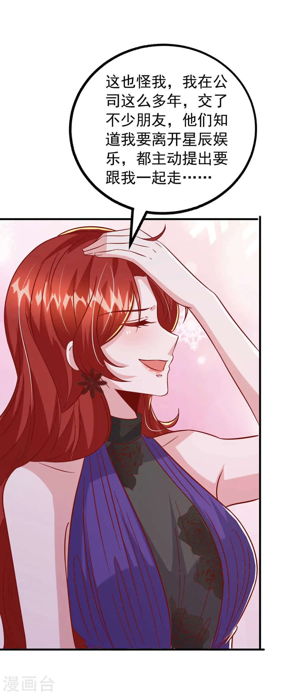 第156话 集体辞职9