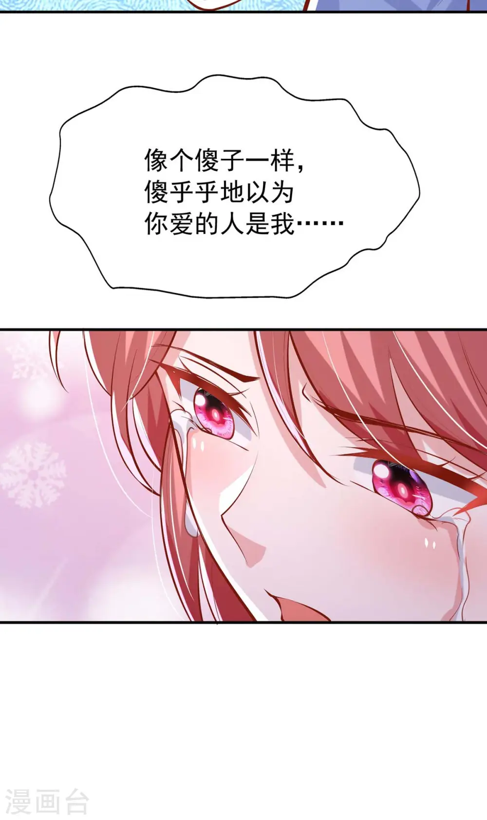 第159话 绝不做替代品20