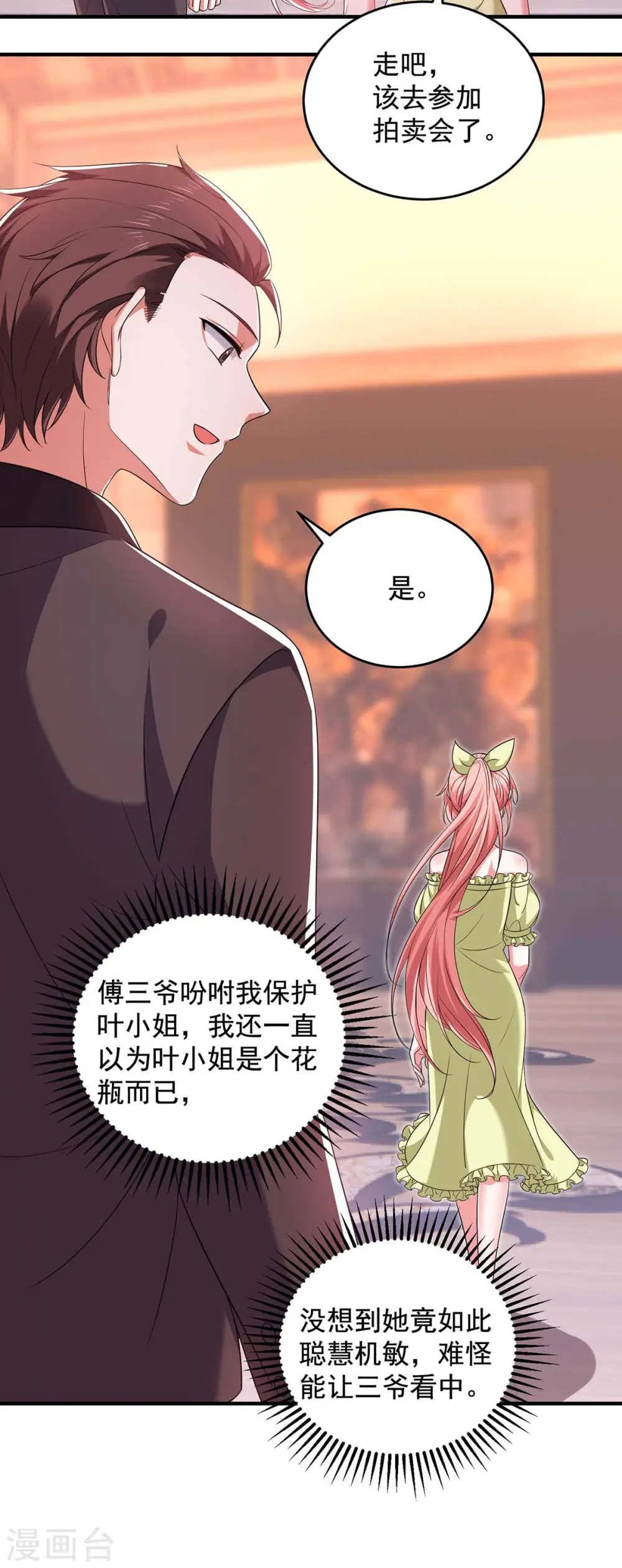 第57话 假作真时真亦假11