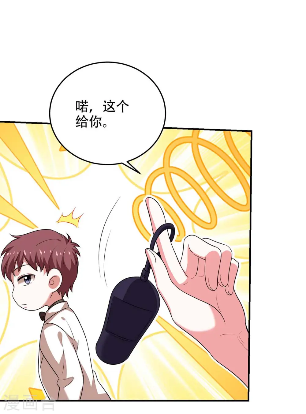 第47话 我要你的肾7
