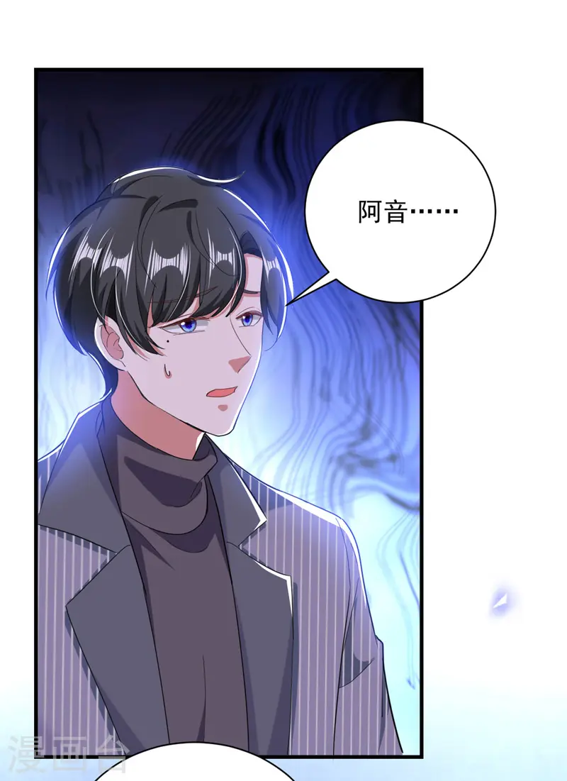 第34话 你跟踪我？13
