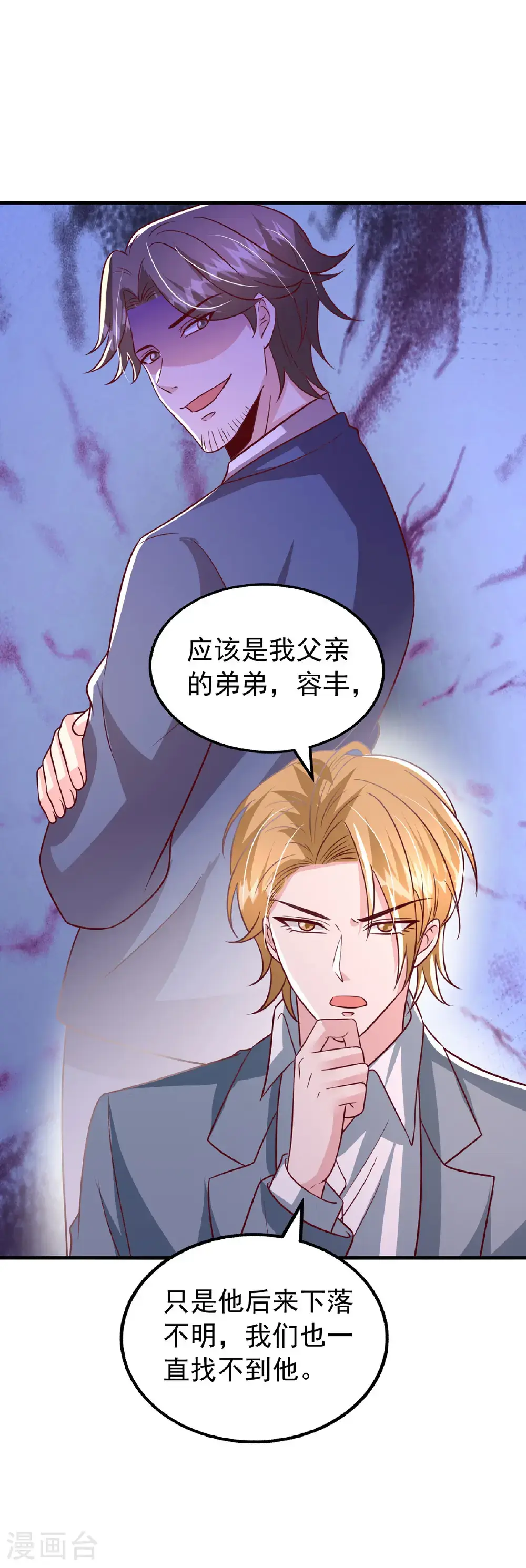第189话 威胁10