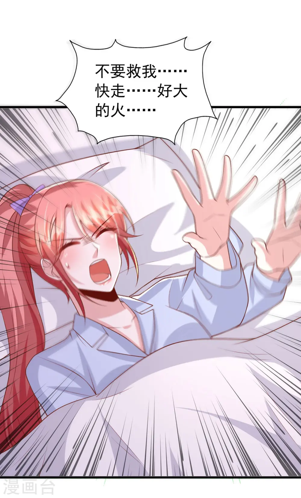 第131话 不能没有你3