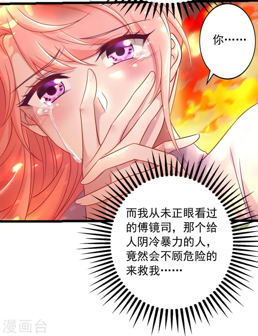 第2话 烈火重生4