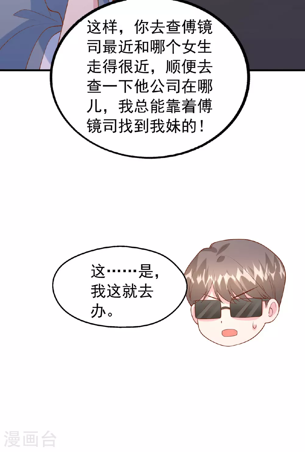 第180话 你不是替身32