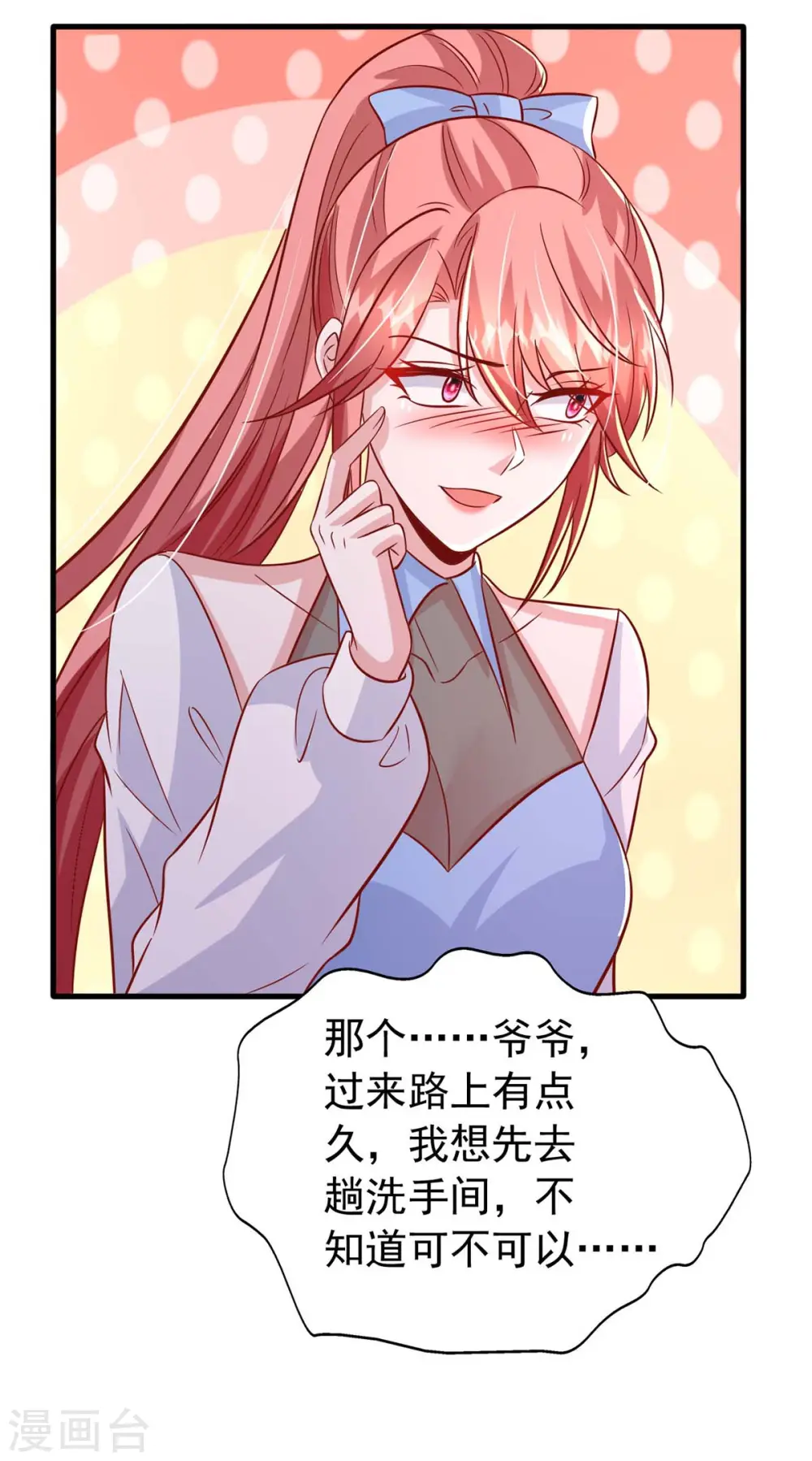 第157话 回老宅找线索13
