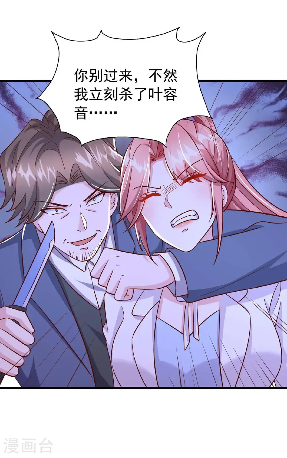 最终话 爱情创造奇迹8