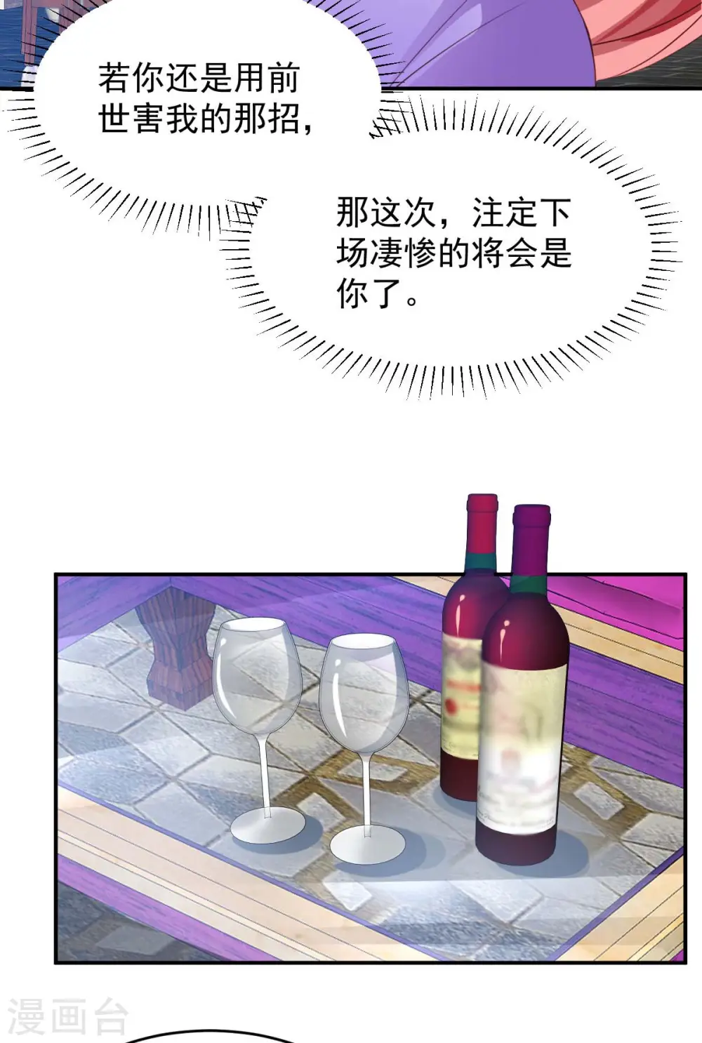 第66话 赴会25