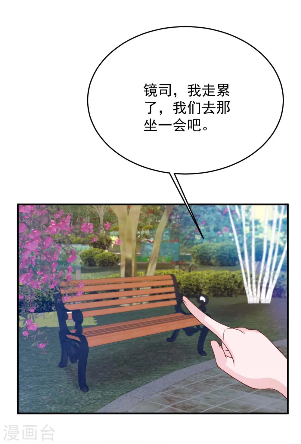 第81话 互诉衷肠9