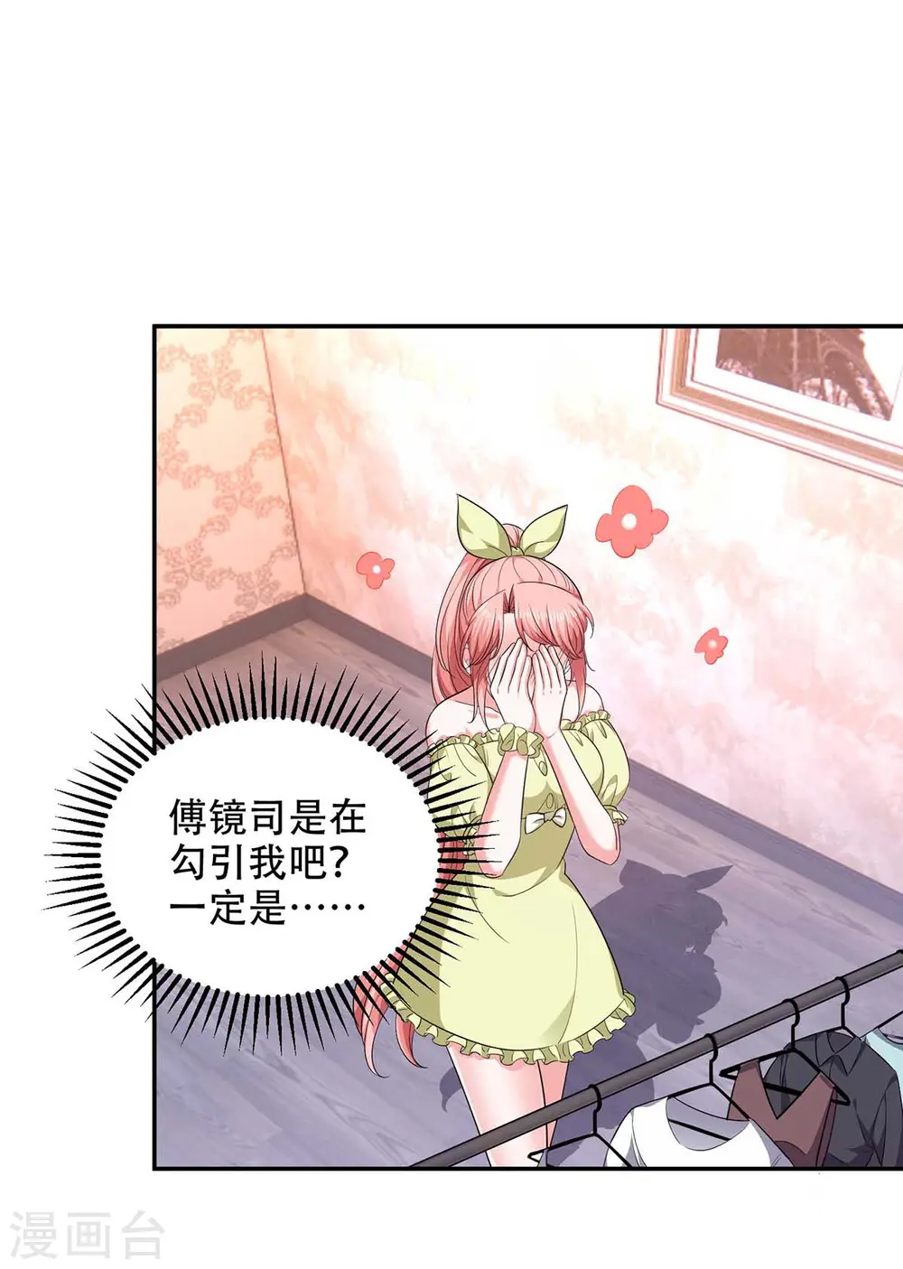 第54话 我们继续12