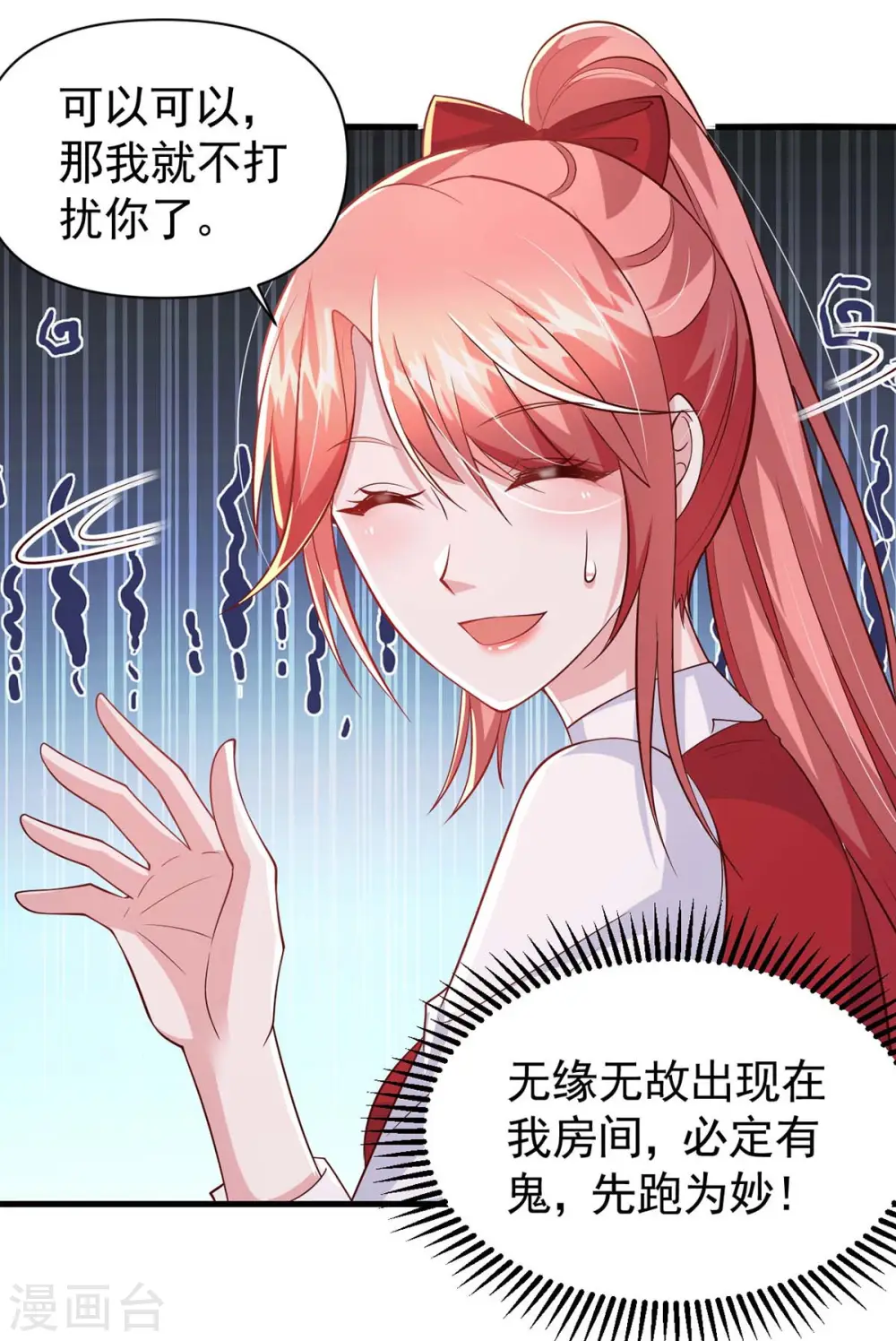 第92话 谎话难圆7