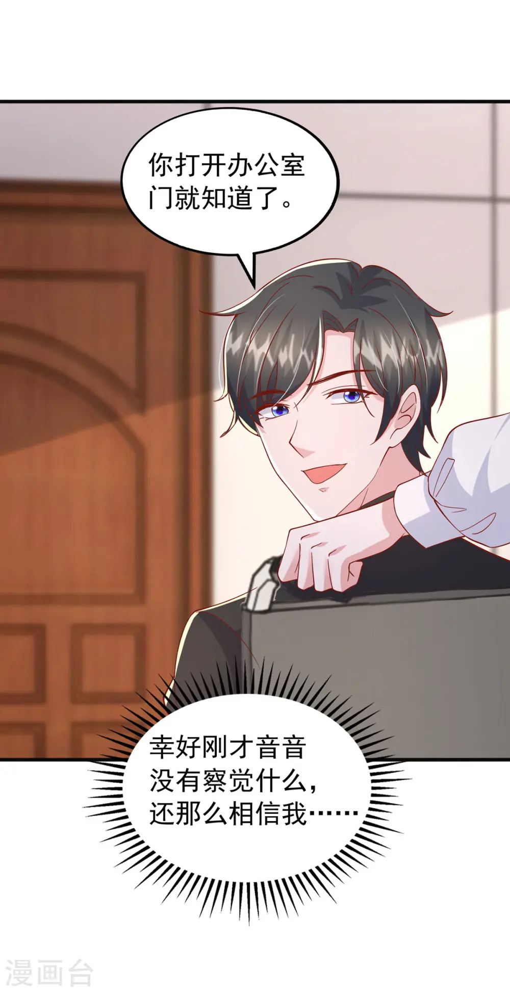 第149话 他在用心爱我19