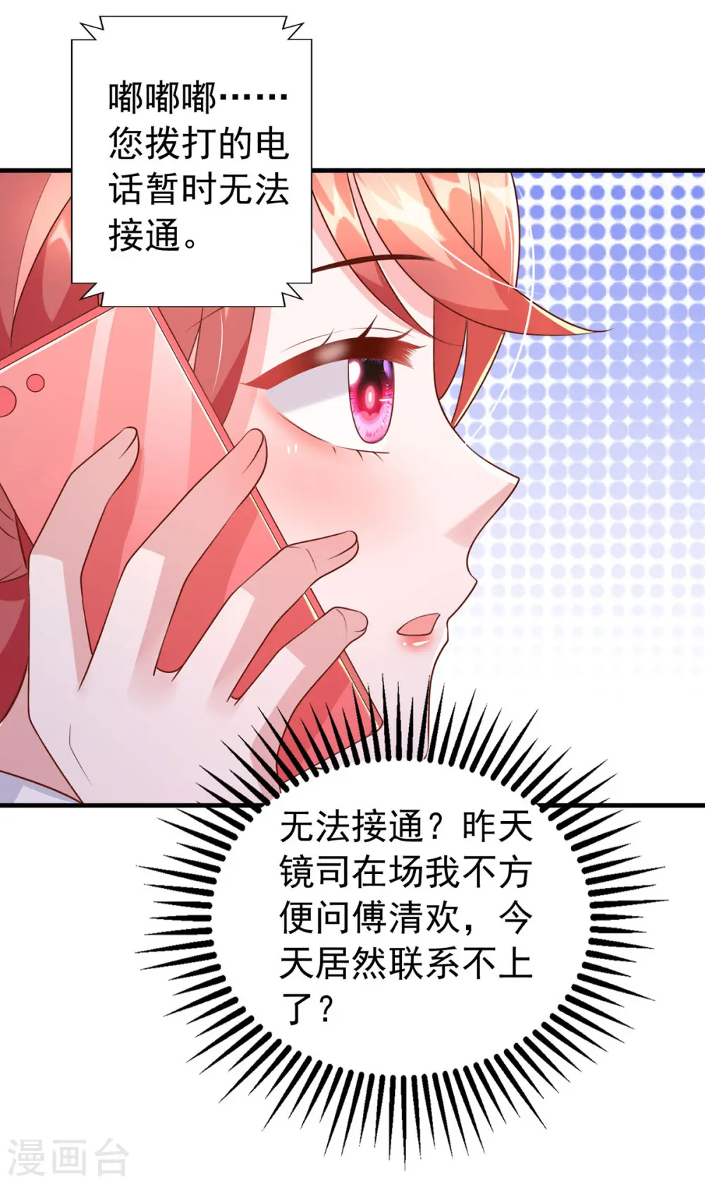 第109话 实习第一天4