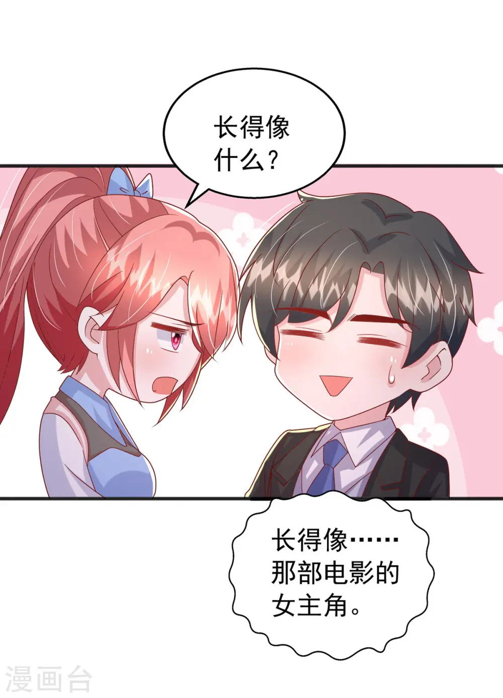 第140话 我要做股东9