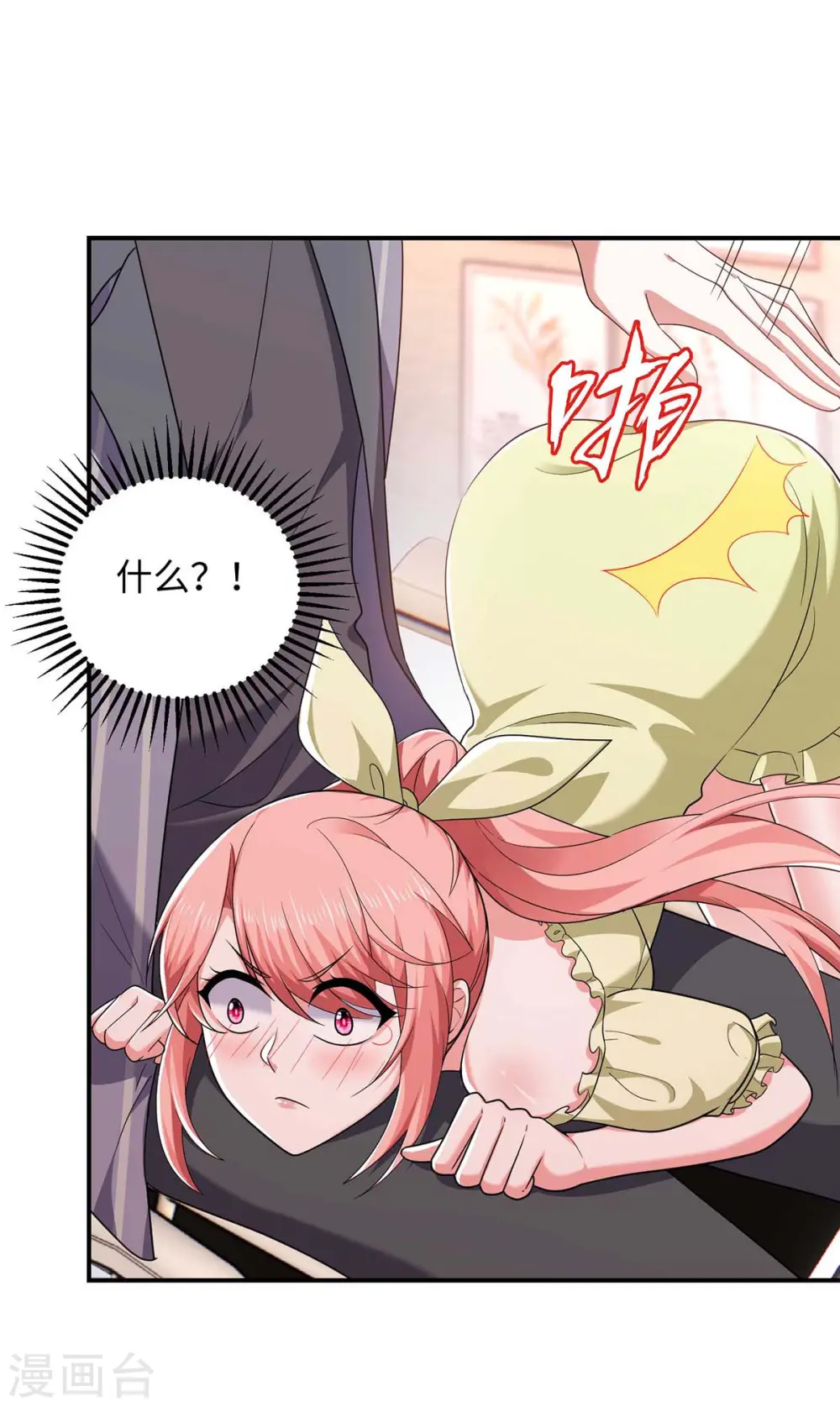 第53话 换衣服5
