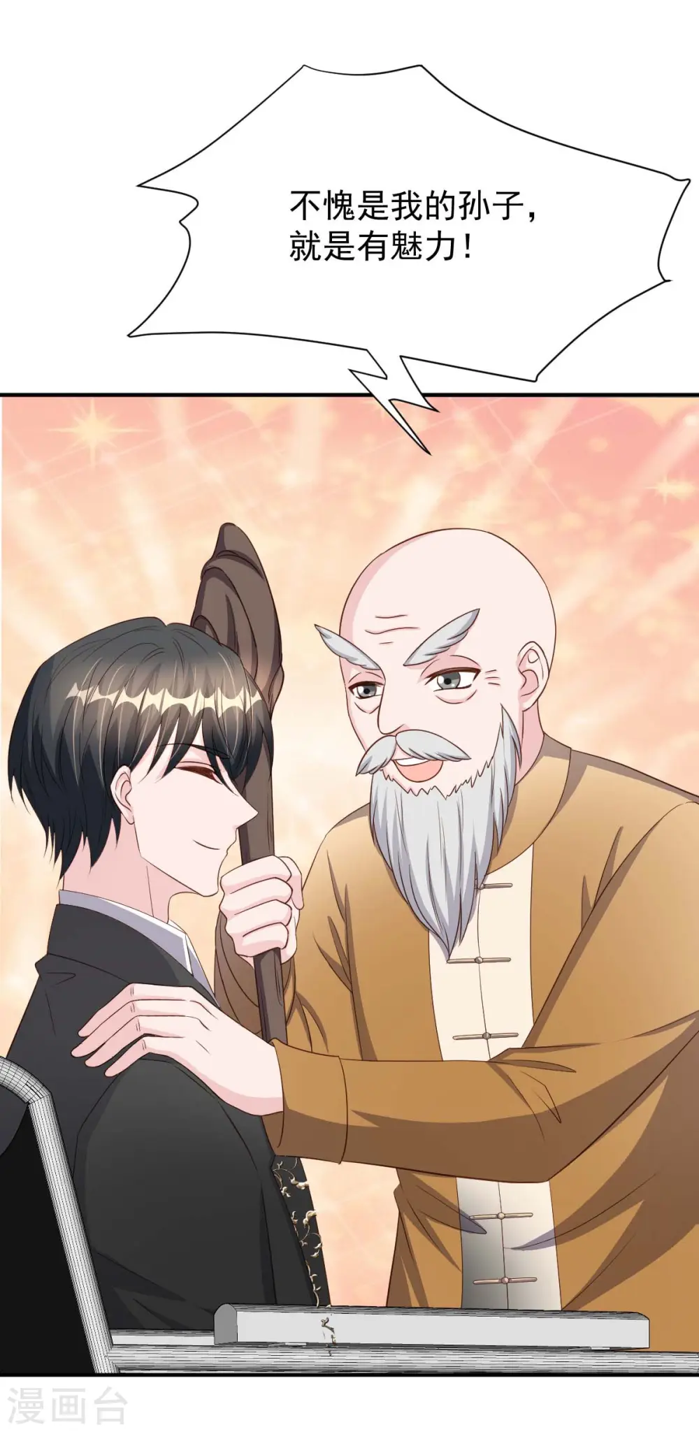 第78话 寿礼8