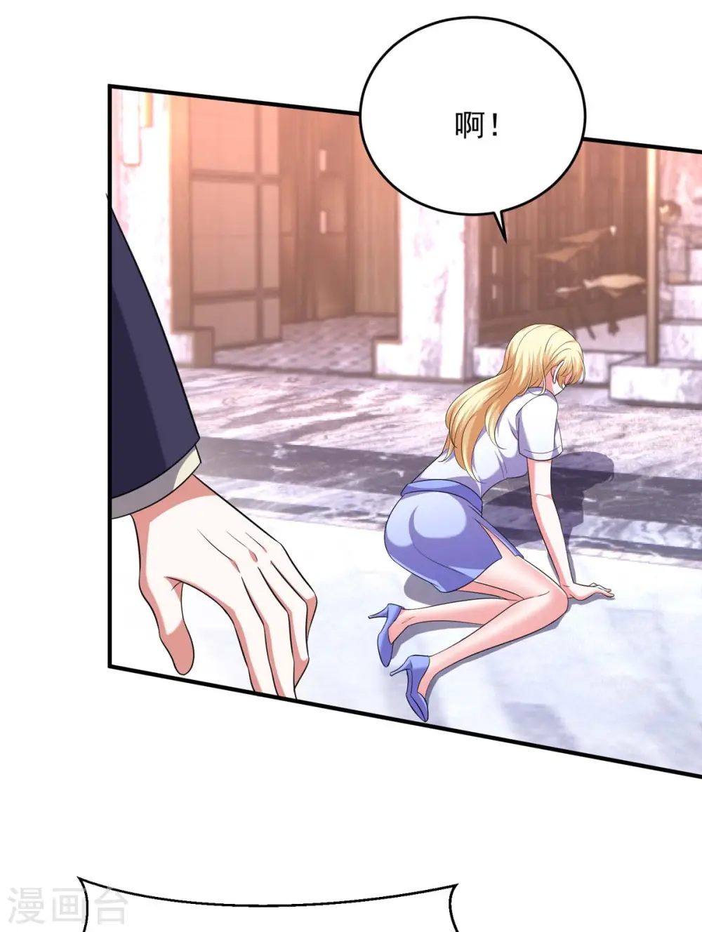 第61话 你是猪吗？26