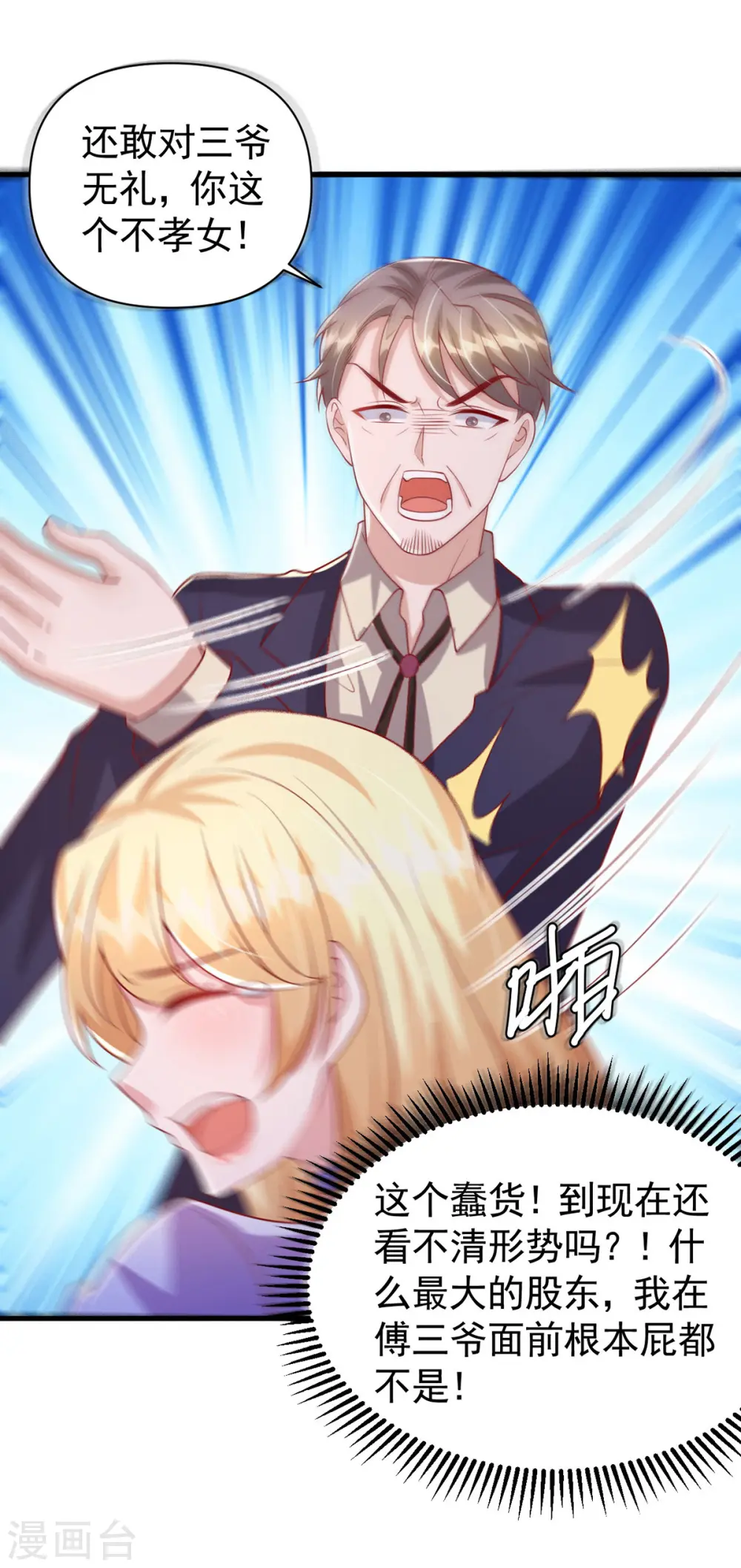 第121话 扫地出门23